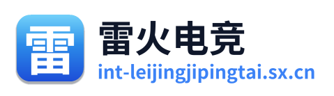 雷竞技 Logo